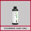 La solución nutriente para Clorofito previene el amarilleamiento de las puntas de las hojas, promueve el crecimiento y la germinación, contiene oligoelementos, apta para todas las flores, solución nutriente general para Clorofito