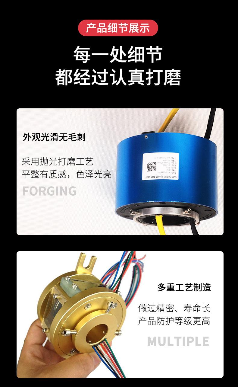 导电滑环_07
