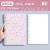 Livro de folhas soltas floral fresco pequeno de alto valor de cor não torna o caderno dos alunos simples espiral B5 livro de folhas soltas