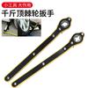 Gato de fábrica transfronterizo llave de ahorro de mano de obra balancín de llanta de automóvil reparación herramienta universal manual llave de carraca