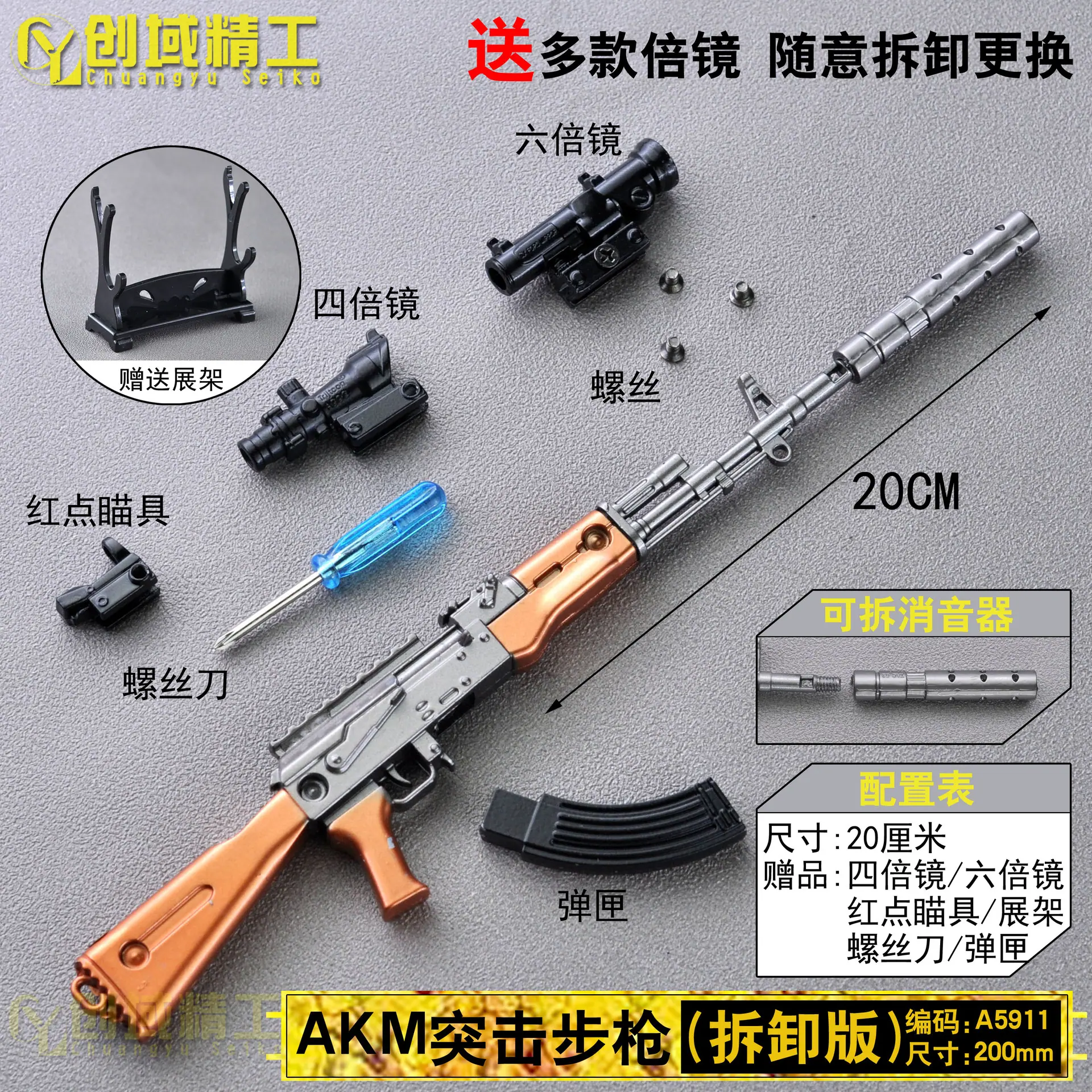A5911拆卸版20厘米AKM突击步枪水印副本.jpg