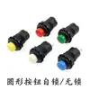 Interruptor de botão redondo DS-425, abertura de 12,5 MM, com trava, autobloqueante, não autobloqueante, botão de rearme automático, disponível em vermelho, verde, azul, amarelo e preto