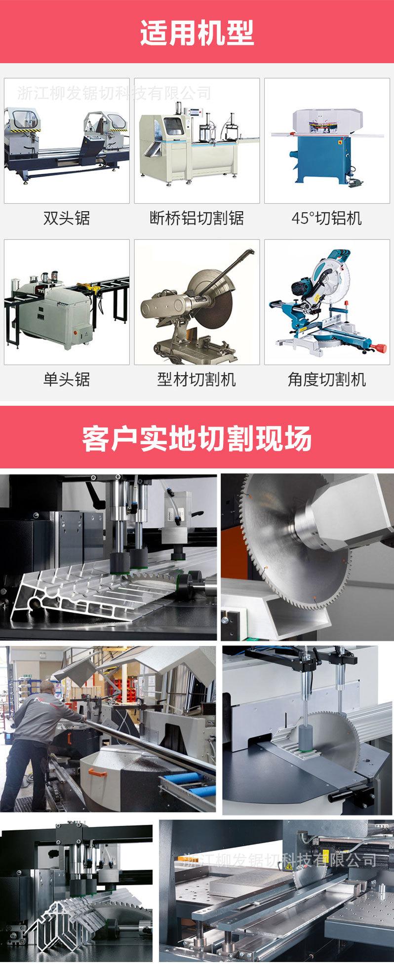 详情页-铝合金锯片-2022-4