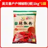 Wu Wenshan Polvo Fino de Chile para el Hogar Bolsa de 1 kg Marinada Coreana para Barbacoa Polvo de Chile Rábano Picante Encurtido