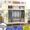 Armario de 26 mm para Dormitorio del Hogar, Armario Sencillo de Tela con Estructura Completa de Acero, Reforzado y Engrosado, Adecuado para Alquiler, Resistente, Duradero y Económico