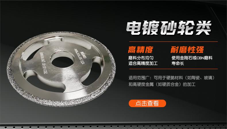 金刚石工具生产厂家 (10)