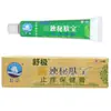 Pujiashu Jixin Duyifubao 15g Creme Pomada Antibacteriana Externa para Pele Peça Única Dropshipping Estoque Novo