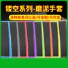 Guantes Mágicos de Barro Huecos Hongpeng, Toalla Exfoliante, Guantes de Malla para Lavar el Coche, Paño Exfoliante para Limpieza de Coches, Guantes Exfoliantes
