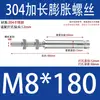5 Piezas Tornillos de Expansión Extendidos de Acero Inoxidable 304, Pernos de Techo Extra Largos, Varillas de Expansión para Colgar Ropa, Tornillos a Prueba de Explosión Internos