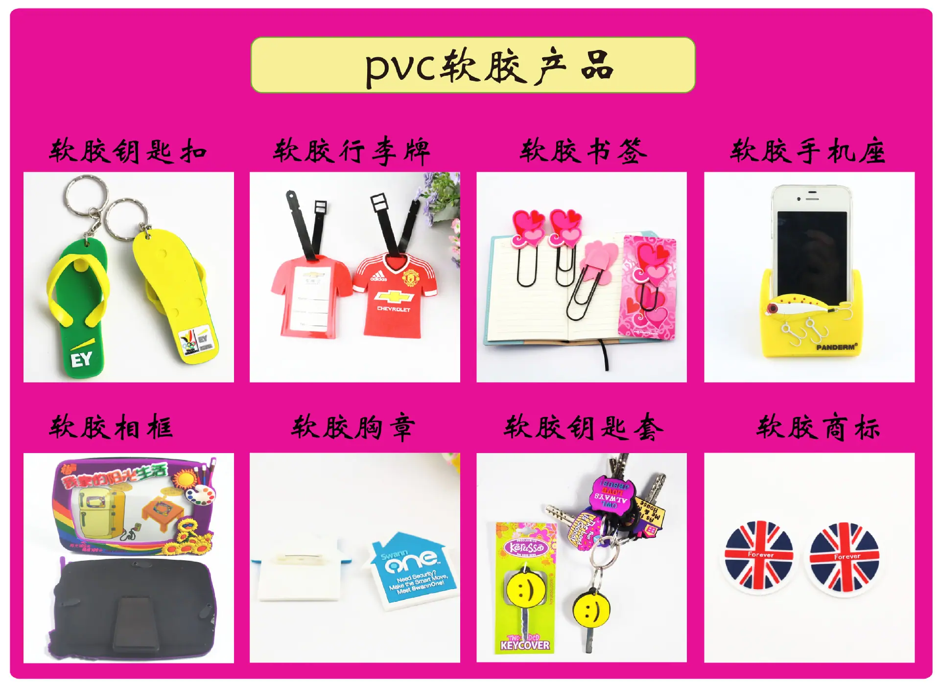 软胶产品-01