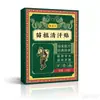 Parche Qinghan Miaozu, parche de yeso para aliviar el dolor muscular y articular, parche de moxibustión para el cuidado de la salud, parche para el ombligo, yeso negro tradicional, parche penetrante en los huesos, al por mayor