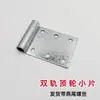Accesorios para puerta de garaje soporte soporte superior soporte inferior placa de montaje placa base soporte de rodillo soporte de rueda lámina de hierro para puerta de garaje