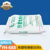 Rodízios Revestidos de Borracha Termoplástico Sebs688 503t Produtos Transparentes Petroquímica de Hunan Sebs501T 502t