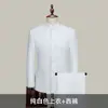 Traje para Hombre Zhongshan Juventud Corte Delgado Cuello Traje Vestido de Boda Banquete