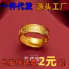 Grab Vietnam Shajin Baifu Anel Ajustável Banhado A Ouro Interno Yuanfu Boutique Fuzi Anel de Dedo Saída de Fábrica