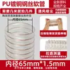 Conducto de Aire de Poliuretano PU Grabador Cable de Acero Chapado en Cobre Manguera Flexible Transparente Manguera de Vacío para Virutas de Madera Telescópica Ventilación Grosor 0.63mm