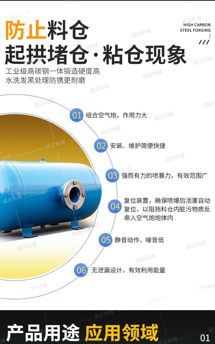 威达空气炮详情1_03