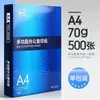 Papel de copia A5 70g/80g, papel blanco para impresión, 500 hojas por paquete, papel A3/A4/B4/B5/8K/16K.