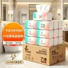 Papel Higiênico Descartável Solúvel em Água Atacado, Papel Higiênico Doméstico Espesso de Quatro Camadas Tamanho Grande, Caixa Fechada
