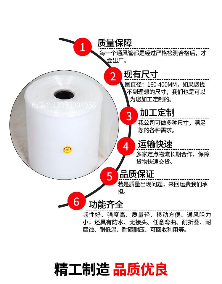 PE塑料薄膜通风管详情页-切片_05.jpg