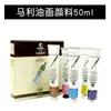 Tubo de alumínio Marley 50ml tinta a óleo individual tinta para criação artística O1050 pasta de tinta a óleo sistema de cores completo