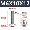 Tornillos para Máquina de Cabeza Redonda Phillips 304 con Arandela, Tornillos para Máquina de Cabeza Plana Pwm con Rosca, M1.4-M5