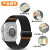 Adecuado para Apple Décima Generación Correa Elástica de Nailon para Reloj con Hebilla Magnética, Resistente al Desgaste y No Deformable para Uso a Largo Plazo Apple Watch