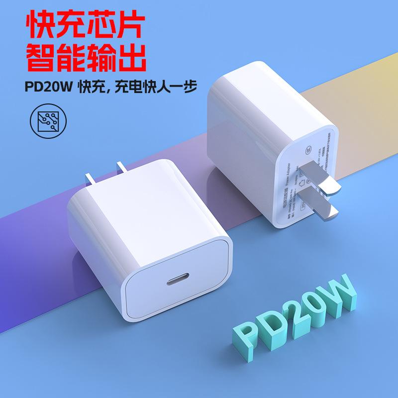 045-两个充电器-2