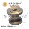 Piezas de Maquinaria para Cartón, Máquina Empacadora de Cartón, Máquina Flejadora, Piezas de Máquina Atadora, Rueda Pequeña de Cobre