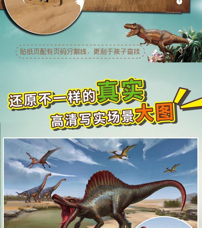 恐龙_12.jpg