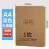 Etiquetas Autoadhesivas de Papel Kraft Tamaño A4 Pegatinas para Impresión Inkjet Láser Papel Autoadhesivo para Escribir Fabricante Venta al por Mayor Respaldo Adhesivo