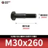 Tornillos hexagonales de alta resistencia ennegrecidos 8.8, Pernos extendidos, Varillas roscadas parciales, Parcialmente roscados 5782m20-m36
