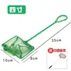 Red de Pesca para Peces Infantiles, Red de Pesca Comercial para Peces, Red Pequeña para Peces, Tanque de Peces Tipo U, Red para Peces Dorados, Juguete Copiado a Mano