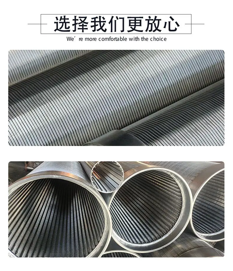 约翰逊筛管_02
