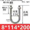 Abrazadera de Tubería en Forma de U Extensa Acero Inoxidable 304 Tornillo Cuadrado en Forma de U Aro en Forma de U de Ángulo Recto Abrazadera de Tubería en Forma de U Perno en Forma de U