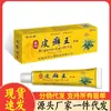 Venta al por mayor del fabricante Anxingtang Medicina del Tíbet Piel Xian Wang 20g Venta al por mayor