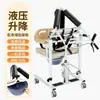 Silla Elevadora de Transferencia Multifuncional para Uso en Casa con Reposabrazos Elevación Hidráulica Silla Móvil para Transferencia de Personas Mayores Asiento de Silla para Baño Inodoro Mesa de Comedor