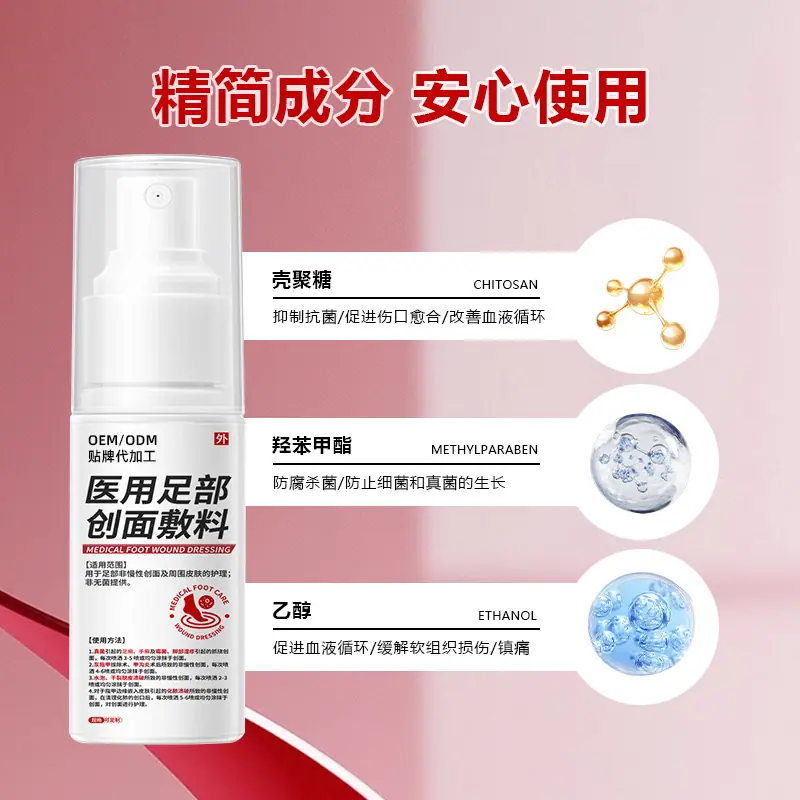医用足部创面敷料主图4