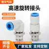 Junta Giratoria de Alta Velocidad Kpl6-M5 Codo Neumático Tubo de Aire Conector Rápido Paso Directo Ksh8-02/01/03/04