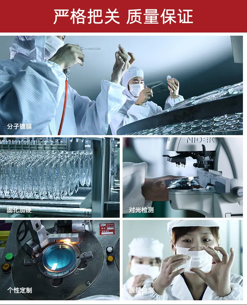防蓝光详情新_06