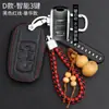 Juego de Llaves Dongfeng Scenery 580 Control Remoto Inteligente Scenery S560 Edición Zhishang 2018 Hebilla Especial para Estuche de Llaves