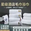 Hotel de Cinco Estrellas, Casa de Huéspedes, Salón de Belleza Fabricante de Toallas Blancas al por Mayor Toalla Cuadrada, Toalla de Baño 100% Algodón, Toalla de Hotel