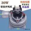35W48W56W Ventilador Universal Montado en Pared para Caldera de Pared Ventilador de Calefacción para Caldera de Pared Ventilador Montado en Pared Motor de Extracción