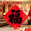 Par de Couplets de Ano Novo Baozheng com Adesivo Completo, Caligrafia de Ano Novo Preta Brilhante, Festival da Primavera Preta Brilhante, Boa Sorte e Fortuna, Fábrica Atacadista