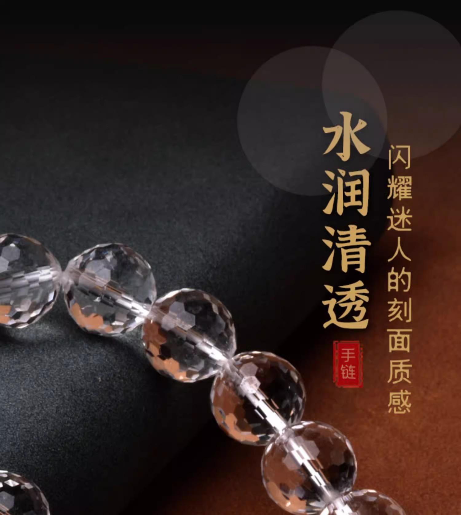 128面白水晶手链