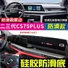 Adecuado para Changan Cs75 Tapete a Prueba de Luz para la Segunda, Tercera y Cuarta Generación, Changan Cs75 Plus Tapete Parasol para el Tablero