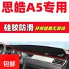 Tapete à Prova de Luz para Painel Sihao A5 Decoração de Interior de Carro Suprimentos Automotivos Acessórios de Modificação Interior Tapete Antiderrapante Sihao A5