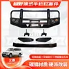 Adecuado para Mitsubishi Pajero V93/97/V98 Parachoques Delantero Pajero Parachoques Delantero Estilo Australiano Barra de Toro