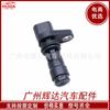 Adequado para Sensor de Posição da Árvore de Manivelas Honda 37500-Pnb-003 37500-Pna-003