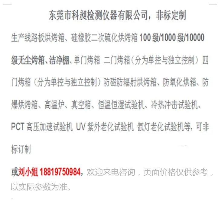 无尘烤箱详情页